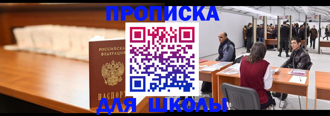 где прописаться в Заводоуковске